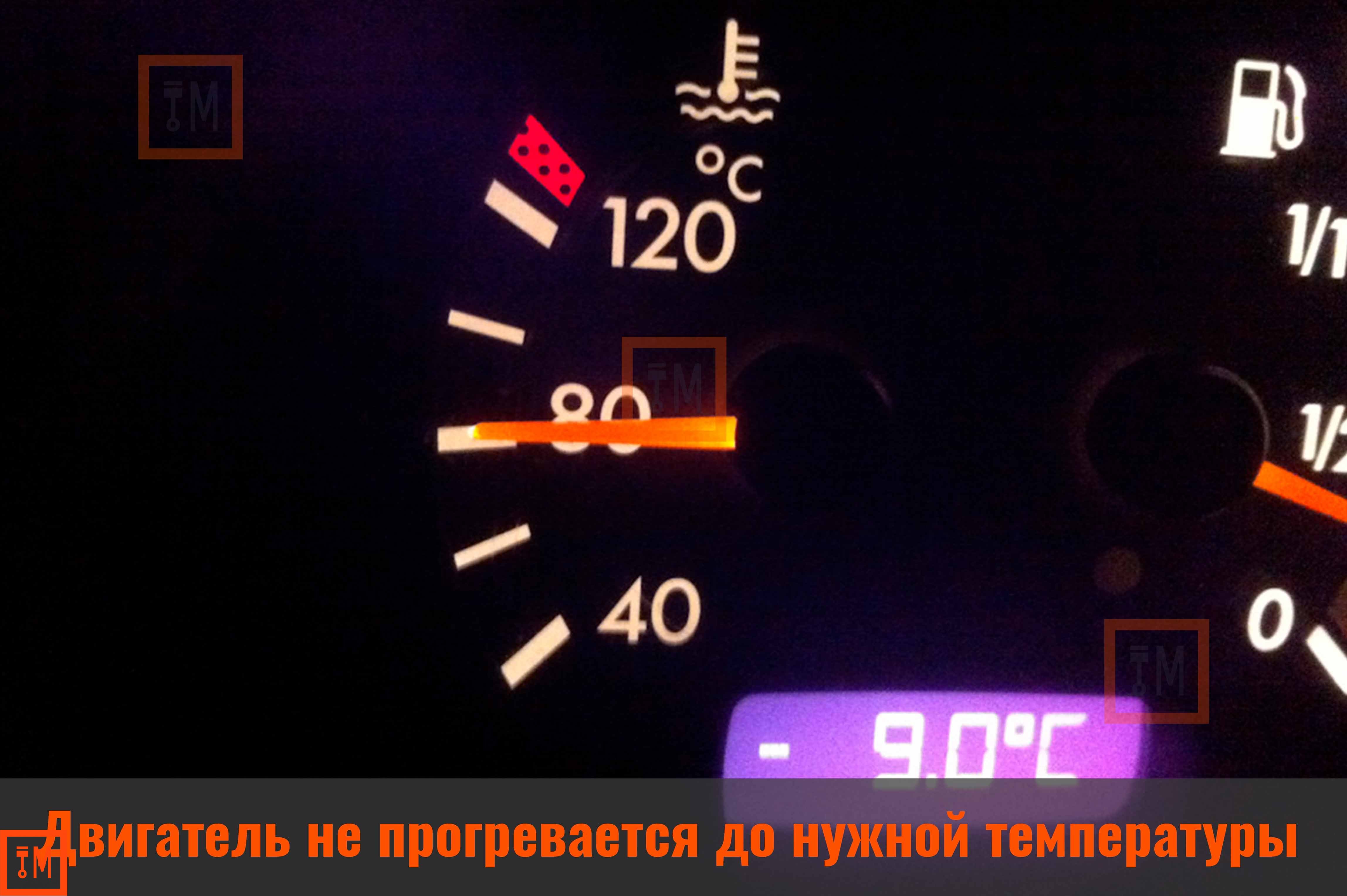 Сколько температура в машине. Прогрев двигателя. Температура двигателя. Температура в двигателе автомобиля. Рабочая температура машины.